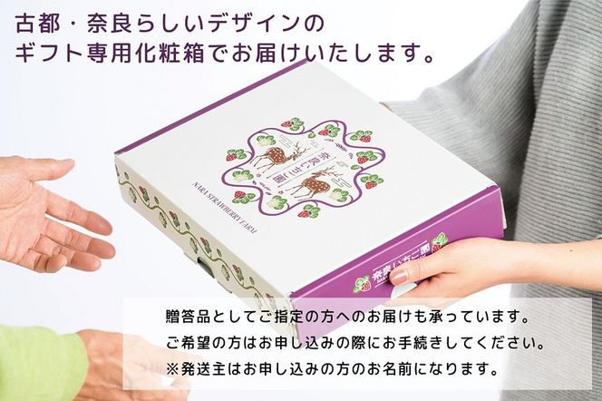 朝採り 完熟 3月より順次発送奈良県特産 朝採り高級ブランドいちご「古都華」 // いちご イチゴ 古都華 フルーツ 果物 旬 限定  ブランド 朝採り 完熟 いちご ことか イチゴ 先行予約 古都華 数量限定 古都華 甘い 先行受付 予約