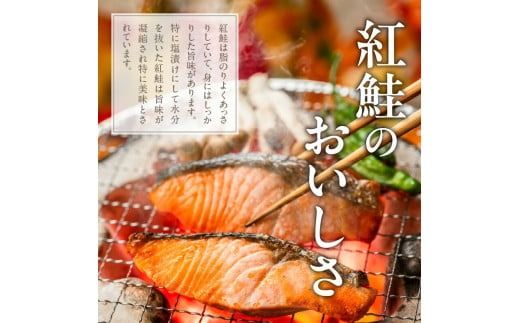 紅鮭切身 訳あり　バラ詰め1.5kg_HD231-016