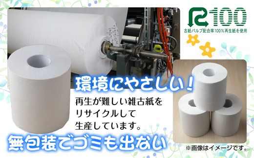 トイレットペーパー ダブル 32.5m 50ロール 無包装 香りなし 日本製 日用品 備蓄 再生紙 リサイクル エコ 業務用 ストック NPO法人支援センターあんしん 新潟県 十日町市 消耗品 生活必需品 