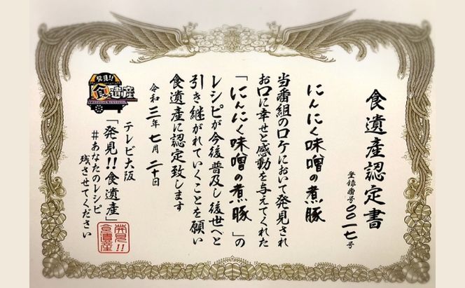 はりま王 にんにく味噌 復活した伝統の味 150g×3パック[ にんにく 味噌 調味料 ご飯のおとも 野菜 餃子 焼肉 ] 味付け 幻の味噌 香りづけ 風味付け 味噌漬け 味噌焼き ディップ