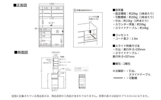 キッチンボード JN-S1202R  [No.1186]