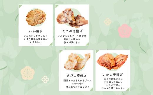 えびせん重箱 海原 えびせんパーク 煎餅 せんべい 海老せんべい 　たこせん　たこせんべい　いかせんべい　海老　いか　たこ　姿焼き　詰め合わせ　お菓子　おつまみ　おやつ　美浜町　愛知県　特産品　おみやげ 　お歳暮　お中元