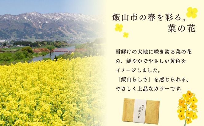 【内山紙】和紙でできた名刺入れ《菜の花カラー》（Ch-005）