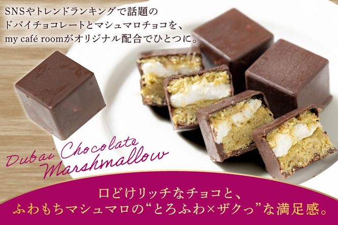 アサイーボウル 冷凍 ドバマロセット スペシャル通常サイズ 375g×2個 はちみつ 15g×2本 ドバマロ(4個入り/80g)×1箱 [my cafe room 山梨県 韮崎市 20745290] アサイボウル アサイボール アサイー アサイーボール ボウル アサイ カップアイス マシュマロ チョコ ドバイチョコ