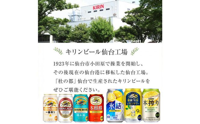 【仙台工場産】キリン 氷結無糖グレープフルーツ 4％ チューハイ 350ml×24缶×1ケース（24本セット）【お酒 さけ 洋酒 ギフト 仙台市 やまや 酎ハイ チューハイ セット 家飲み パーティー 果実酒 フルーティー プレゼント 贈答用】● 041009_GB102