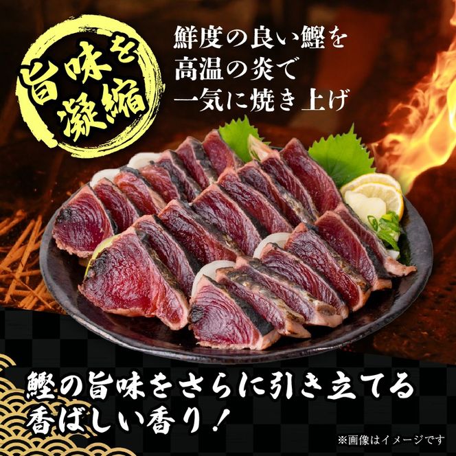 【訳あり】 藁焼き かつおタタキ 1.5kg 高知 本場 不揃い カツオ人気 かつおのタタキ 冷凍 カツオのタタキ 鰹 かつおのたたき かつおたたき かつお 父の日 冷凍 魚貝 魚介 海鮮 お試し 不揃い 規格外 贈答 個包装 小分け プレゼント ギフト 安芸市 高知県