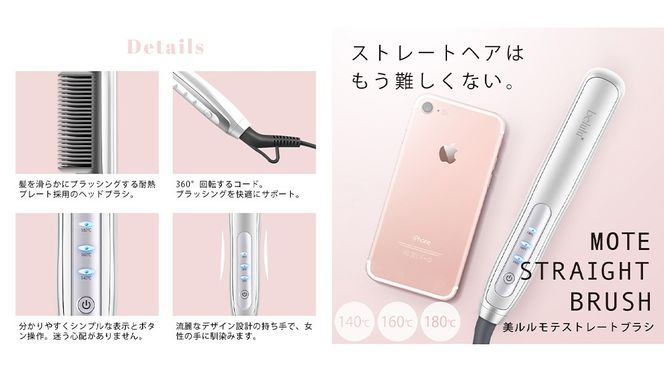 ＼ 選べるラッピング対応 ／ 美ルル モテストレートブラシ ヒートブラシ ヘアアイロン 湿気 癖毛 寝癖 ヘアスタイル コームアイロン ヘアケア USB コンパクト ヘアブラシ