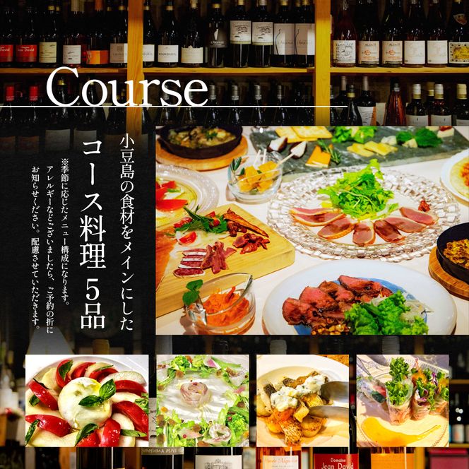【 小豆島 】donisbar(ドニズバー) ペア お食事券 ワンドリンク付 食事 チケット コース料理 ワイン 贅沢 香川 香川県 土庄 土庄町
