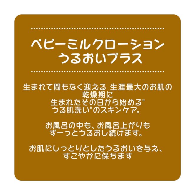 ＼ 選べるタイプ ／【 ピジョン 】 ベビーミルクローション うるおいプラス 300g ・ ベビーミルクローション 300g ベビーミルク ベビーローション スキンケア ボディケア 保湿 赤ちゃん 赤ちゃん用品 ベビー ボディーケア ボディーローション ボディローション 防災 災害 備蓄