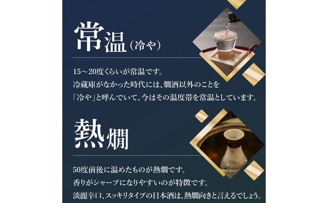 【H02007】沙羅　大吟醸（1.8L)