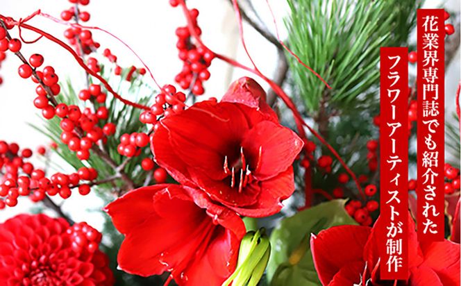 951.縁起物のお正月アレンジメント――お正月に縁起物の松を飾る。伝統美を現代風にアレンジした限定アレンジメント 313726_BC036