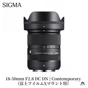 SIGMA 18-50mm F2.8 DC DN｜Contemporary【富士フィルムXマウント】カメラ　レンズ