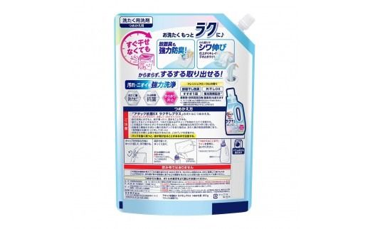 【花王】アタック抗菌EX ラク干しプラス詰替810g×9袋