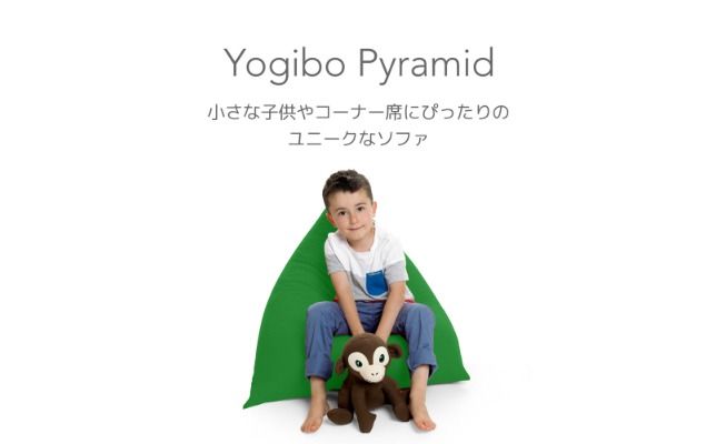 K2237 Yogibo Pyramid ヨギボー ピラミッド 【オリーブグリーン】