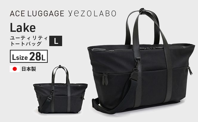 yezoLABO Lake ユーティリティトートバッグ L No.8800277 ファッション小物 リュック かばん 黒 通勤 通学 社会人 学生 出張 旅行 PCが入る ファイル収納 ベルト付き 日本製 国産 北海道 赤平市