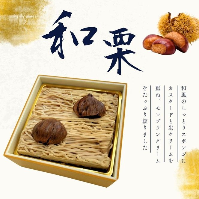 和栗と宇治抹茶の二重奏‐丹波の恵みモンブラン 国産栗 グルメ ギフト 贈答品 お取り寄せ 食べ比べ 高級スイーツ プレゼント マロン スイーツ お菓子 洋菓子 ケーキ 冷凍 ※離島への配送不可