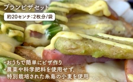 【 全3回 定期便 】粉類 の 計量不要 ！ おうちで簡単 パン と ピザ の キット 全種 3袋 (各1回分)《糸島》【天然パン工房楽楽】【いとしまごころ】[AVC038] グルテンフリー パン ぱん 米粉 ピザ 手作り 体験 キット