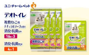 デオトイレ 複数ねこ用 消臭・抗菌 シート ナチュラルソープ 16枚×3袋 デオトイレ 飛び散らない 消臭・抗菌サンド 4L×1袋 セット ペットシーツ ペットシート 猫砂 トイレ 猫 猫用トイレ ペット ユニ・チャーム 愛猫用 ペット用品