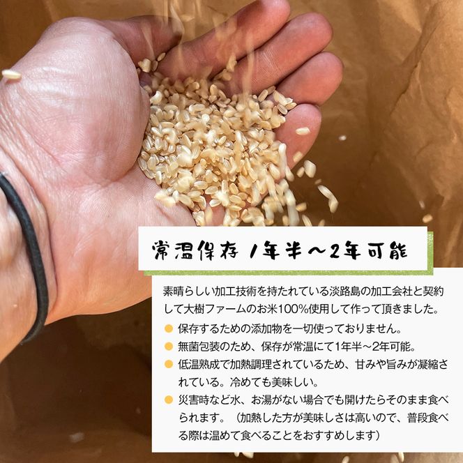 レトルトごはん（五穀玄米） 10パックセット 化学調味料無添加・無菌