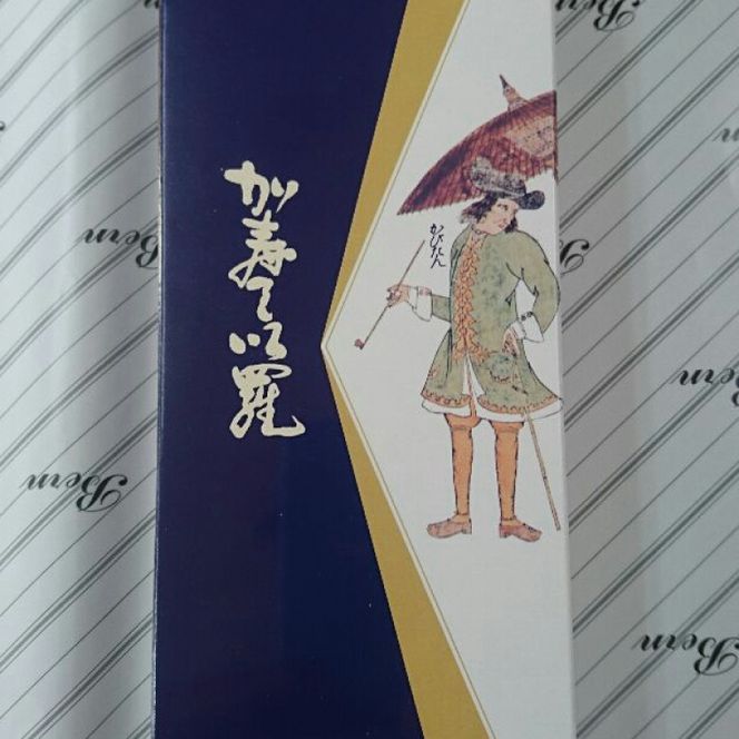 カステラ【昔ながら 懐かしい味 本格的 しっとり ザラメ 美味しい プレゼント 贈答】(CK201)