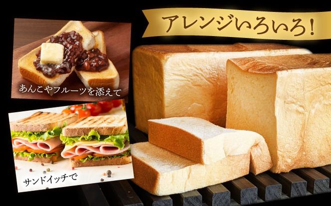 【3回定期便】【国産小麦100%】 食パン 2斤 1本 / 高級食パン 邑居謹製 パン 食パン / 南島原市 / sugar man's cafe[SEU010]