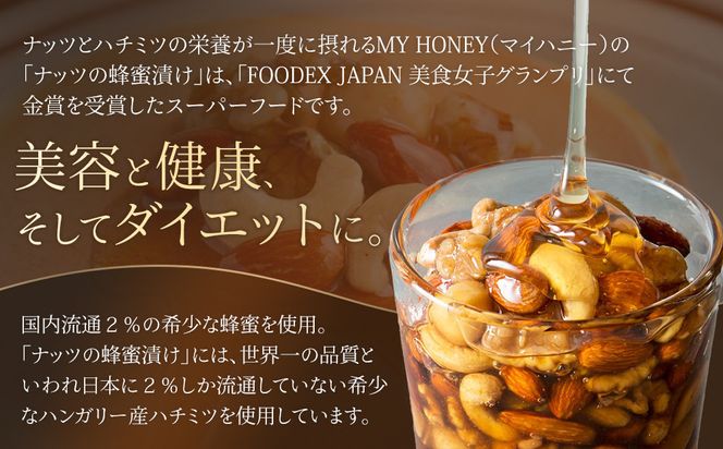 【お歳暮用】357.ナッツの蜂蜜漬け2個セット【2026年12月上旬以降発送】 313726_AR041