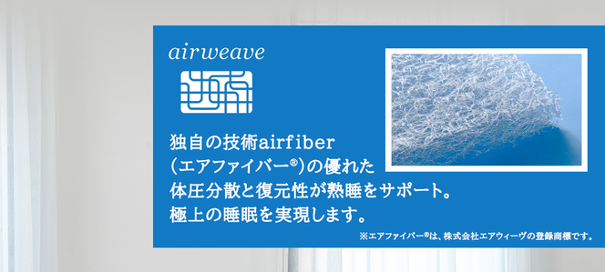 エアウィーヴ 四季布団 ( セミダブル サイズ ) 洗える 敷布団 敷き布団 敷き 布団 マットレス パッド マット セミダブル マットレスパッド 洗濯できる airweave おすすめ エアウィーブ air weave 送料無料