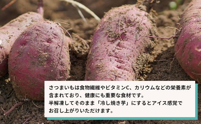 【淡路島産】冷凍焼き芋　2kg　不揃い【栽培期間中、農薬・化学肥料不使用】焼き芋
