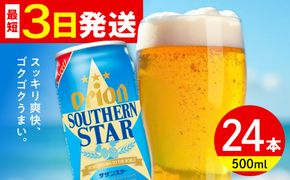 ≪最短3日発送≫ オリオン サザンスター 500ml×24本 (6缶パック×4) オリオンビール 缶ビール ビール 500ml 24本 沖縄市 / リカーショップ コザ[BCDD011]