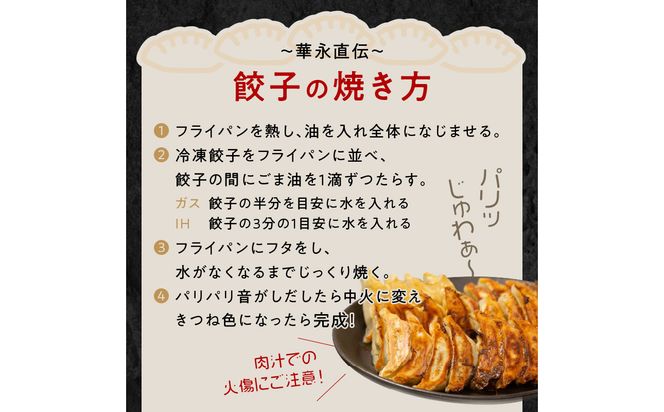 【A07008】華永餃子セットF（かぼす×2、一口×1、華々×1） 計62個