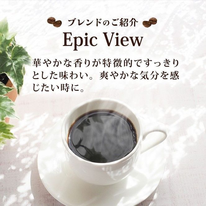 コーヒー 「 豆 」 ブレンドビーンズ スペシャリティ 珈琲豆 使用 コーヒー豆 珈琲