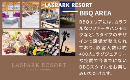 LASPARK RESORT 割引クーポン券（10,000円相当） 糸島市 / Wiリゾート株式会社 [ADL001] 割引券 34000円 3万4千円