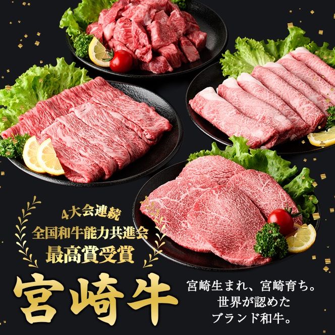宮崎牛 肩(ウデ) スライス (計500g・500g×1P) すき焼き お肉 牛肉 黒毛和牛 宮崎牛 ブランド和牛 冷凍 国産 肩 ウデ スライス 宮崎県産 しゃぶしゃぶ 【YM-13】【YAMATO株式会社】