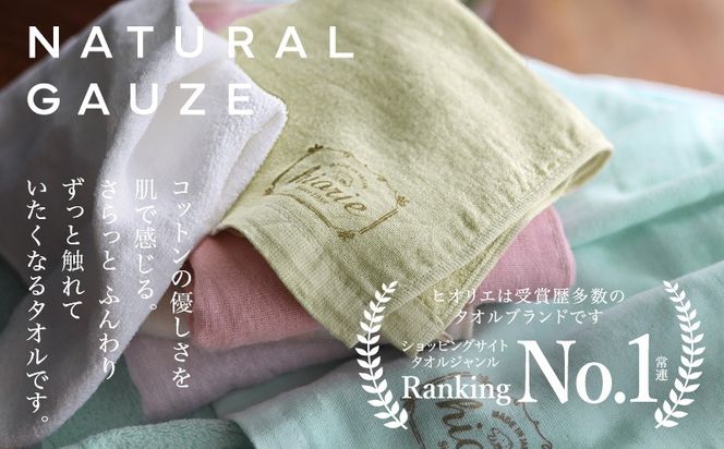 099H1939 【スピード発送】ヒオリエ ナチュラルガーゼタオル フェイスタオル 4枚【タオル 泉州タオル 吸水 普段使い 無地 シンプル 日用品 ふわふわ ふかふか 家族 泉州タオル 一人暮らし】