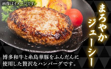 【全6回定期便】A4ランク博多和牛入り特製生ハンバーグ150g×10個×6回 計60個 糸島ミートデリ工房 [ACA255]