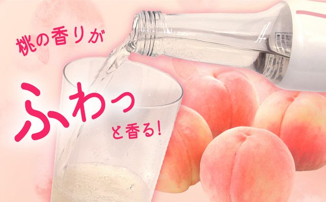 010B1475 イヌナキンピーチサイダー 250mL×24本 泉佐野市オリジナル