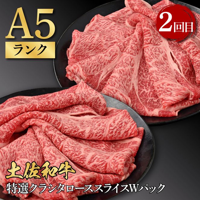 【CF-R7hbk】t110kyf-tka　4ヶ月定期便 訳ありカツオたたき×1.5kg 特選クラシタロース×900g 特選クラシタロース＆バラセット×900g 特選クラシタロース＆特選ももセット×900g 食べ比べ 鍋セット 鰹 海鮮 牛肉
