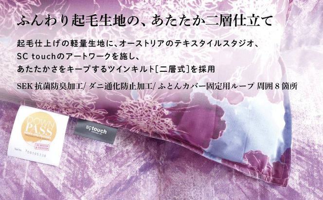 【富士新幸謹製】羽毛布団 本掛け ダブル［ギムレット・ピンク系］ ハンガリーダック ダウン90％ JC107