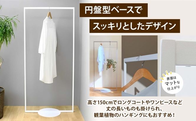 ハンガーラック パイプハンガー 円盤ベースハンガー W700 幅70cm 高さ