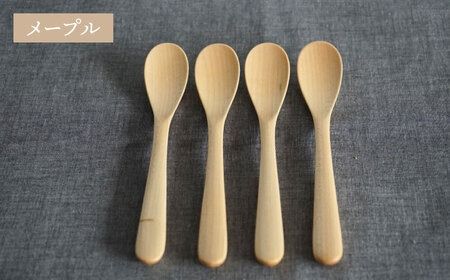 【メープル】【選べる素材】木製 スプーン M 4本 セット 糸島市 / DOUBLE=DOUBLE FURNITURE（ダブルダブルファニチャー） [APE022-1] 食器 木製 カトラリー スプーン アウトドア テーブルウェア