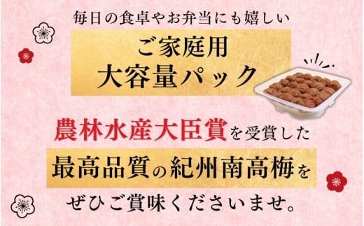 最高級紀州南高梅・大粒優梅 1kg　無添加【ご家庭用】 / 梅干 梅干し 梅 うめ 南高梅 家庭用【inm510A】