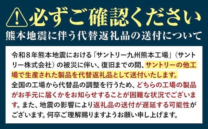 【2ヶ月定期便】“九州熊本産”オールフリー 350ml 48本 2ケース 阿蘇の天然水100％仕込 ノンアルコール 熊本県御船町《お申込み月の翌月から出荷開始》ノンアル 熊本 御船 贈答 ギフト 48缶---mifune_snt_183_mo2---