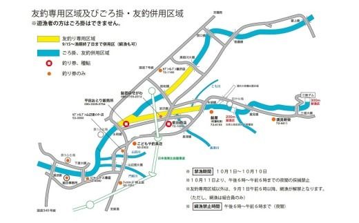 【2026年シーズン用】新潟県村上市「三面川（みおもてがわ）」鮎遊漁証（利用期間：2026年6月27日から11月30日まで）鮎 アユ あゆ 鮎釣り 遊漁券 フィッシング 釣り アウトドア 体験1044001