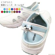 くつデコミニ：看護シューズ用 ネームタグ (4個入り)×3パック マークなし 本体色 白色×ゴム紐 黒色｜入浴介助 サンダル 介護 看護 くつ  シューズ メンズ レディース 介護職 ネーム 介護用品 入浴補助 ナースシューズ 名入れ 名前 [2419]