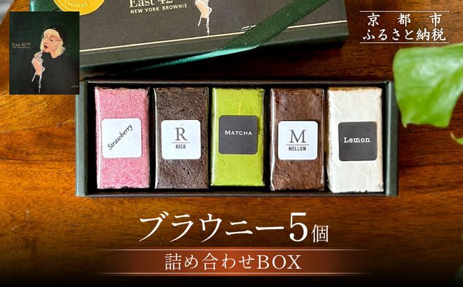 ys{sszyEast42st NEW YORK BROWNIEz5ނ̃uEj[lߍ킹BOXm s uEj[X LX j[[Nd uEj[lߍ킹   lC  XC[c `R[g ĉَq Mtg v[g   ʔ  