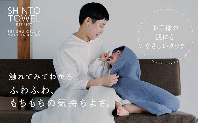 099H3970 SHINTO TOWEL「インナーパイル・バスタオル」（チャコール）オーガニックコットン100%
