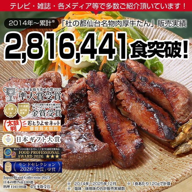 牛肉 牛タン 厚切り 肉厚 薄切り 食べ比べ スライス しゃぶしゃぶ たんしゃぶ 焼きしゃぶ 仙台 名物 熟成 牛たん 塩味 薄切り200g 厚切り300g 計500g