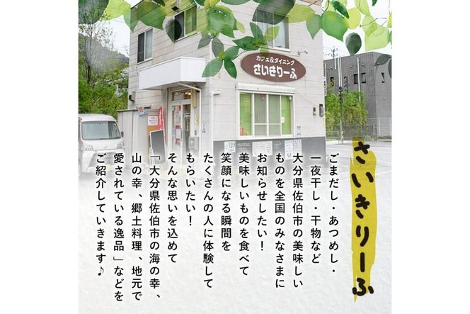 養殖 ブリフィーレ (1.5kg前後・半身1枚) 大分県産 国産 ブリ ぶりフィーレ 鰤フィレ 養殖ブリ 新鮮 刺身 しゃぶしゃぶ 照り焼き 鰤かま 冷蔵 大分県 佐伯市【AL94】【さいきりーふ】
