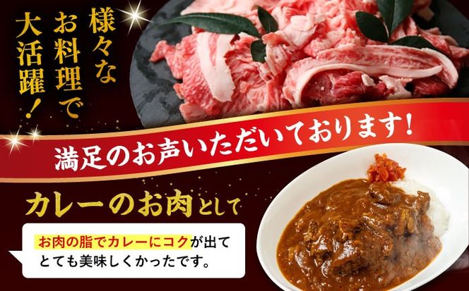【 全6回 定期便 】 博多 和牛 切り落とし 2kg ( 500g × 4P ) 糸島 【幸栄物産】[ABH030] 肉 牛肉 博多 和牛 黒毛和牛 切り落とし 500g 小分け 袋 小間切れ