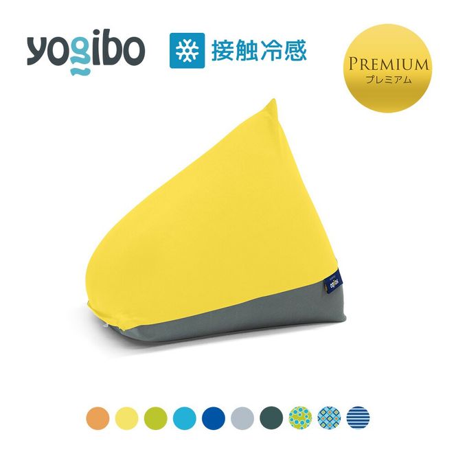 Yogibo Zoola Pyramid Premium（ヨギボー ズーラ ピラミッド プレミアム）＜オフブラック＞-[G794-11]